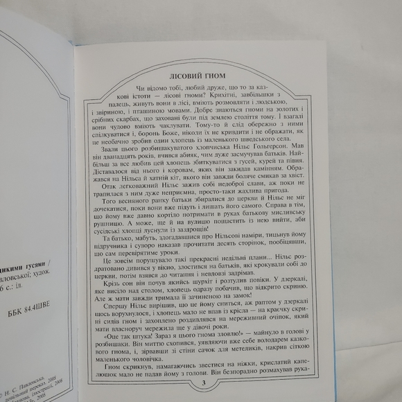 🇺🇦 Ukrainian children's books . All the profit will go to family in Ukraine - Picture 4 of 8